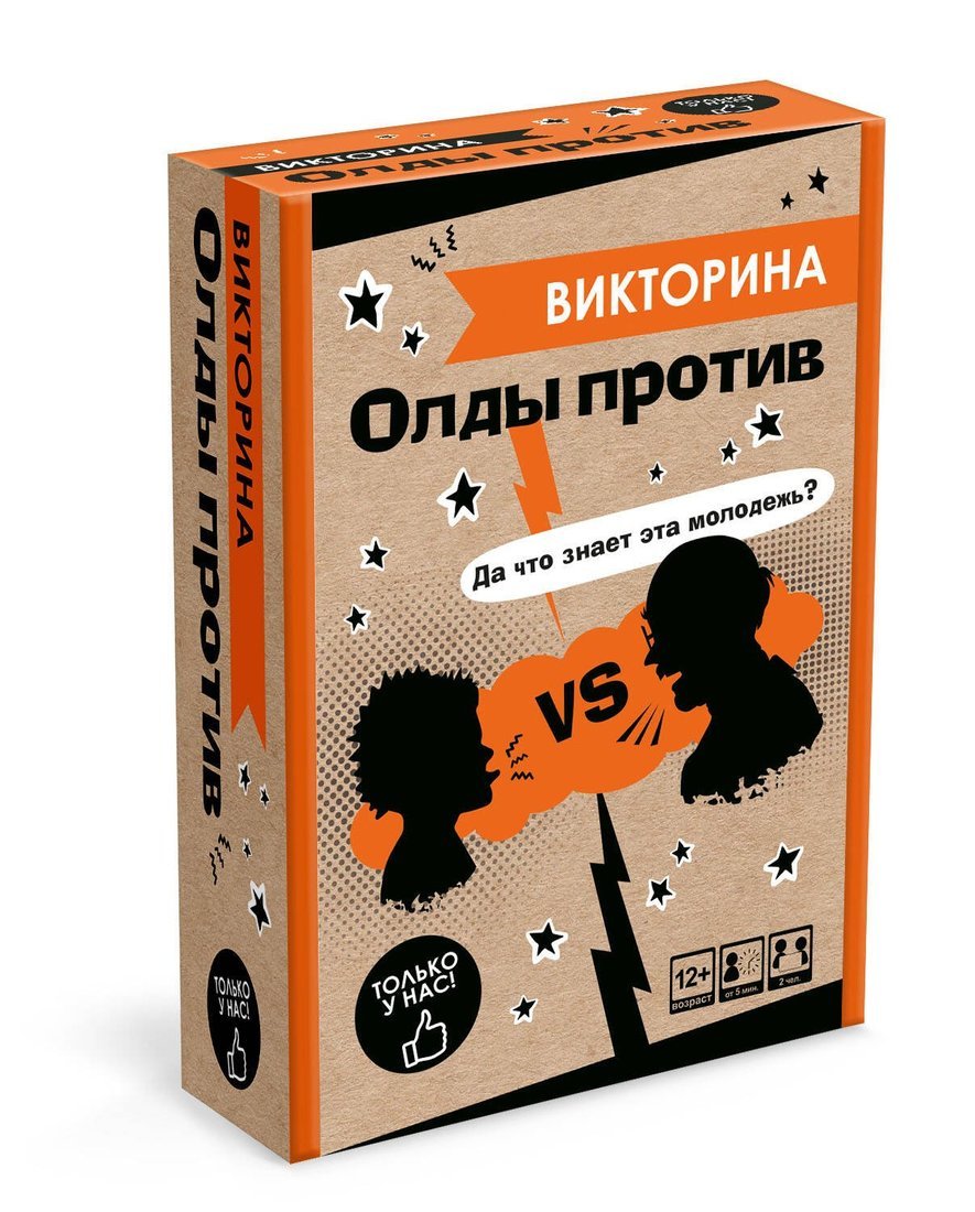 НИ Викторина Олды против