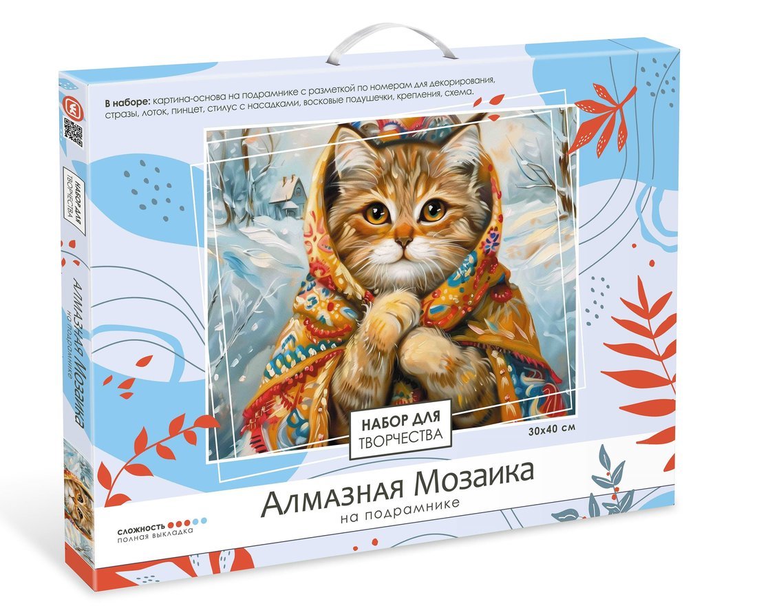 Алмазная мозаика на подрамнике 30*40 см (полная выкладка) Кот зимой