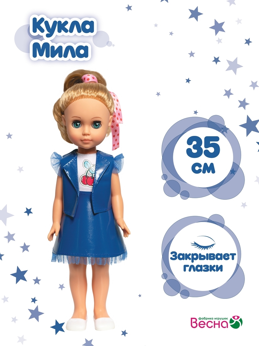 Кукла Мила модница 7 35 см