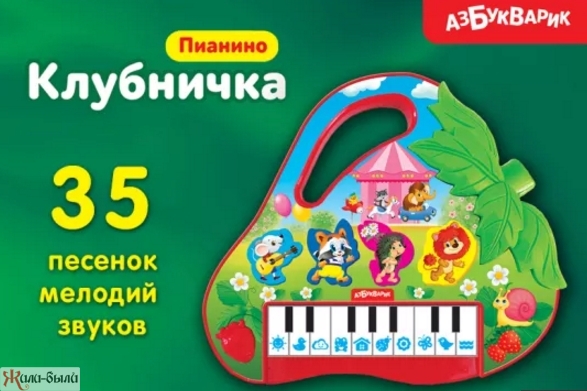 Муз.игрушка Пианино Клубничка - изображение 3