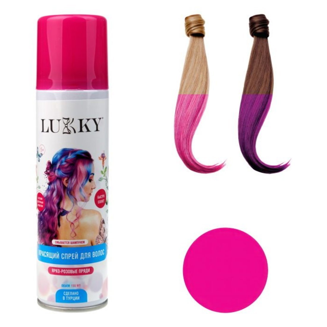 Спрей-краска для волос в аэрозоли, для временного окрашивания, цвет ярко розовый