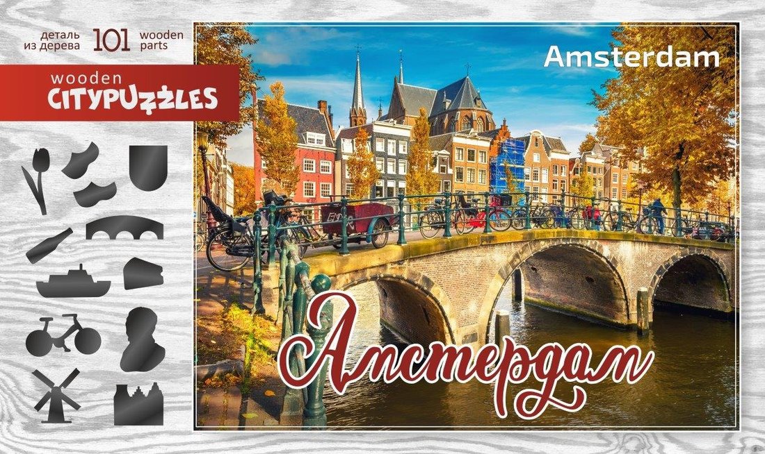 Пазлы деревянные Citypuzzles Амстердам, 101 дет.