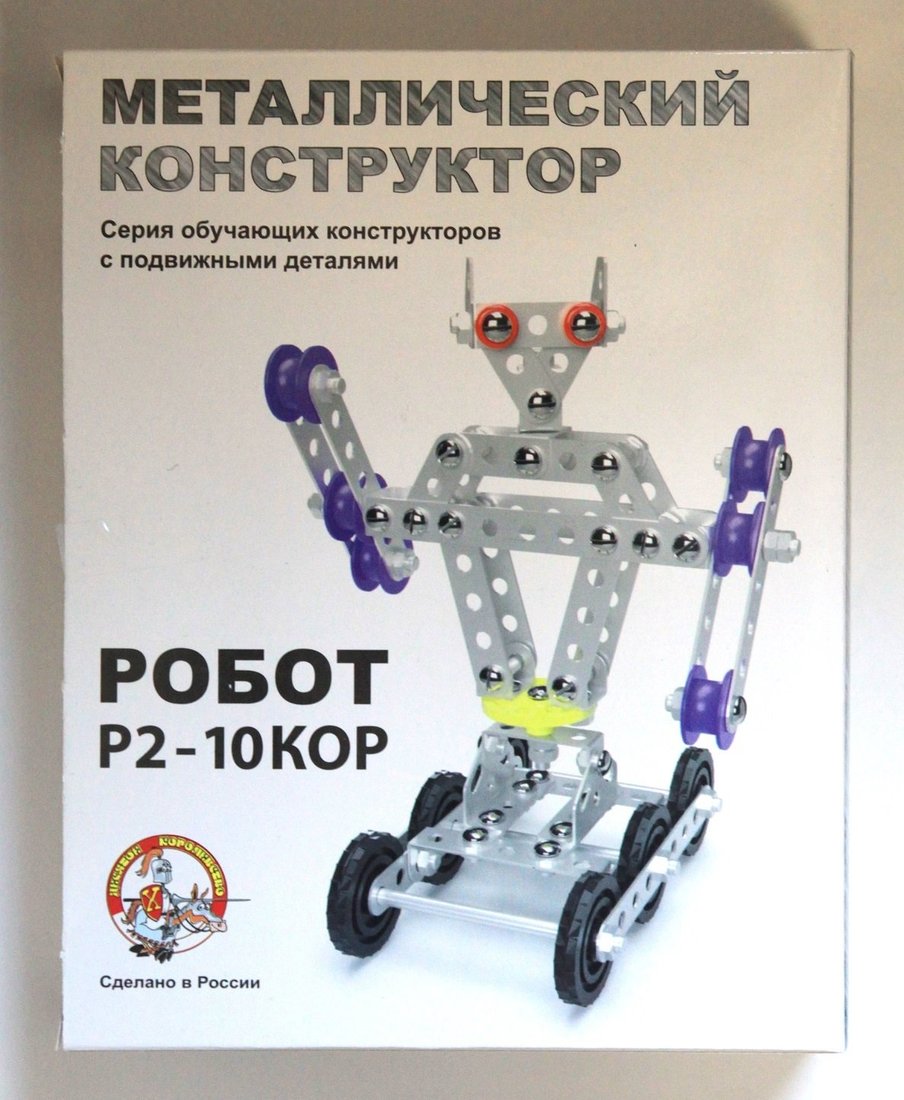 Конструктор мет. с подвижными деталями "Робот Р2"