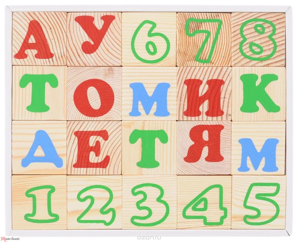 Куб.20 Алфавит с цифрами - изображение 6