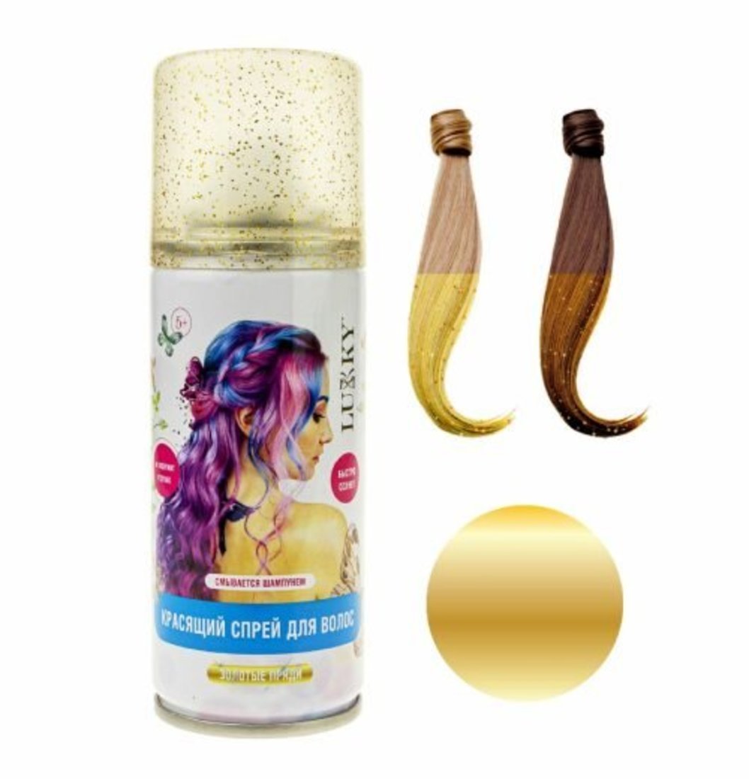 Спрей-краска для волос в аэрозоли, для временного окрашивания, цвет золотой с блёстками, 120 мл