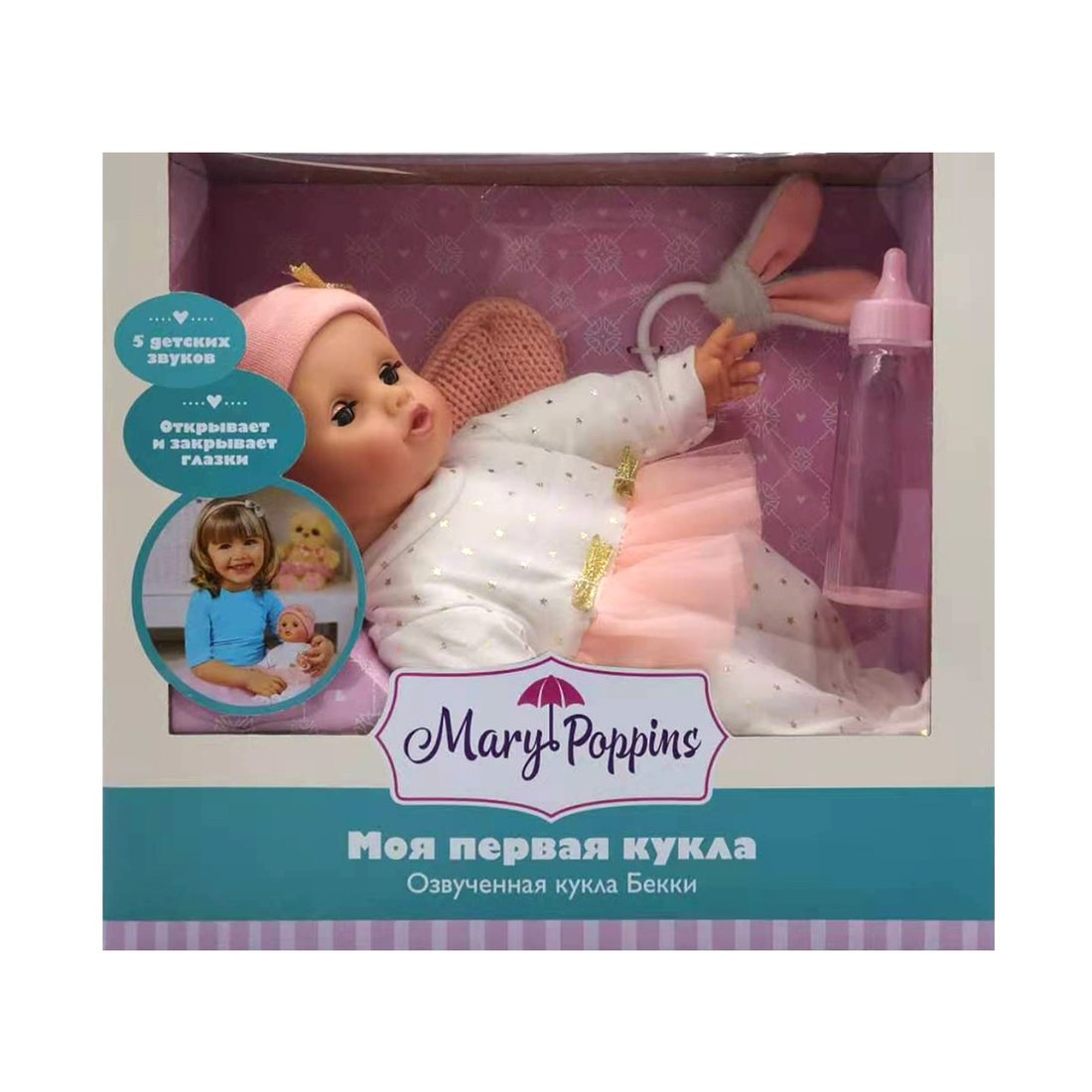 Кукла Бекки с пледом,  