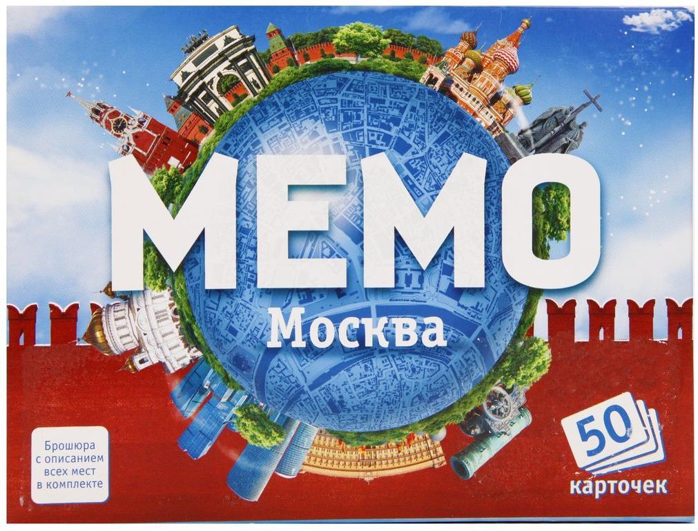 НПИ Мемо Москва