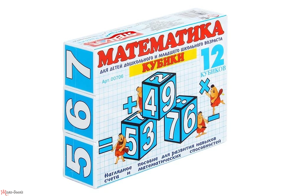 Куб.12 Математика