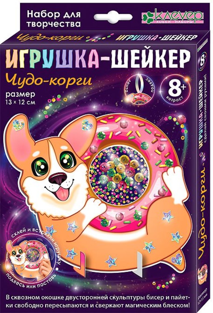 Набор для изг-ния игрушки-шейкера Чудо-корги