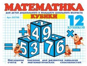 Куб.12 Математика - изображение 1