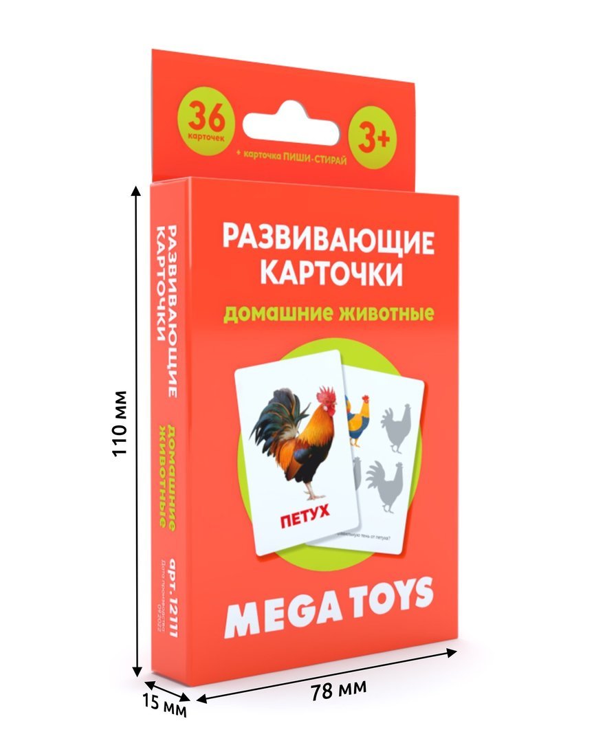 Развивающие карточки Домашние животные
