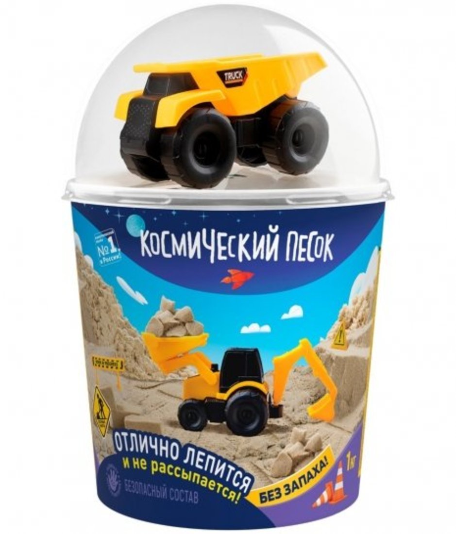 Кинетический Космический песок 1 кг в наборе с машинкой-грузовик, песочный