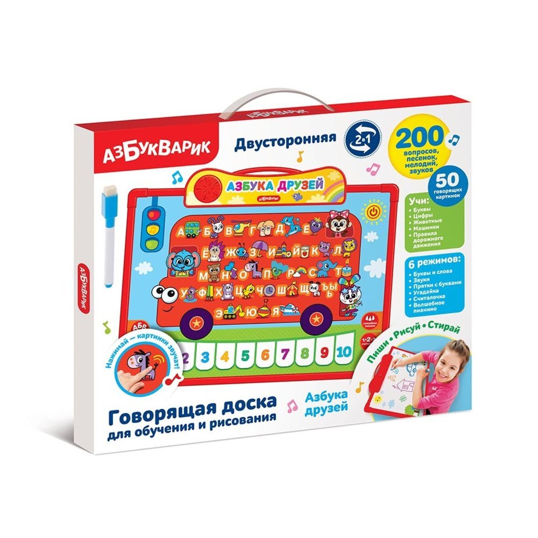 Говорящая доска Азбука друзей, двухстор., для обучения и рисования