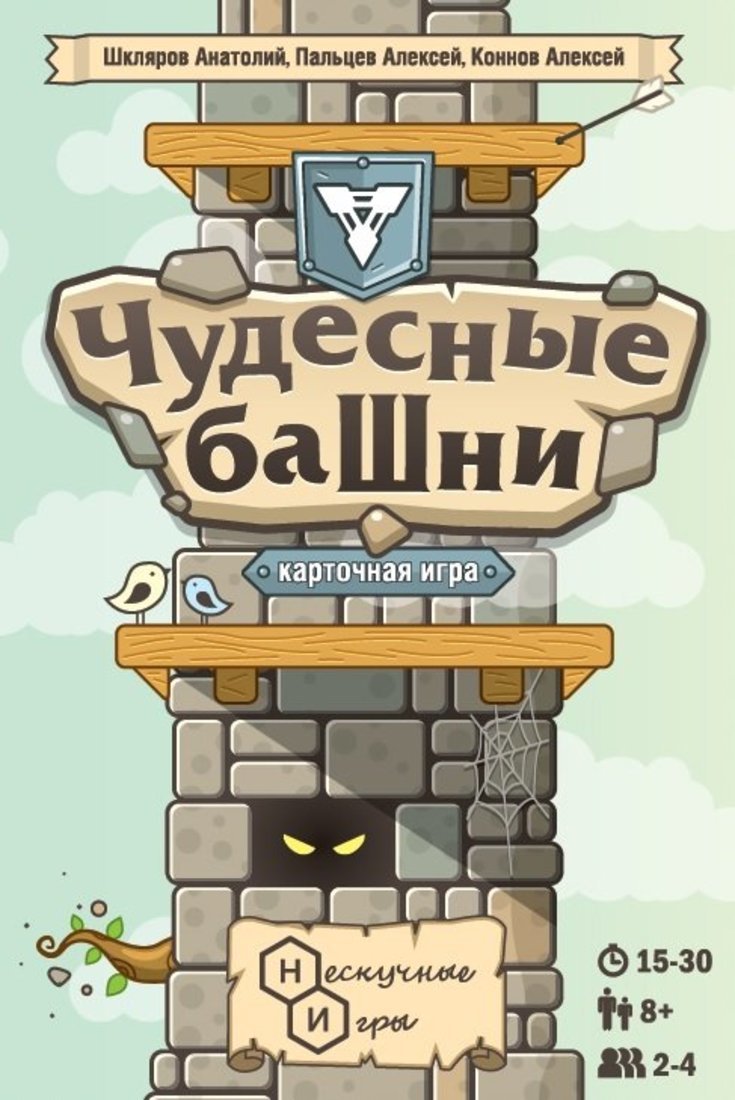 Игра Чудесные башни
