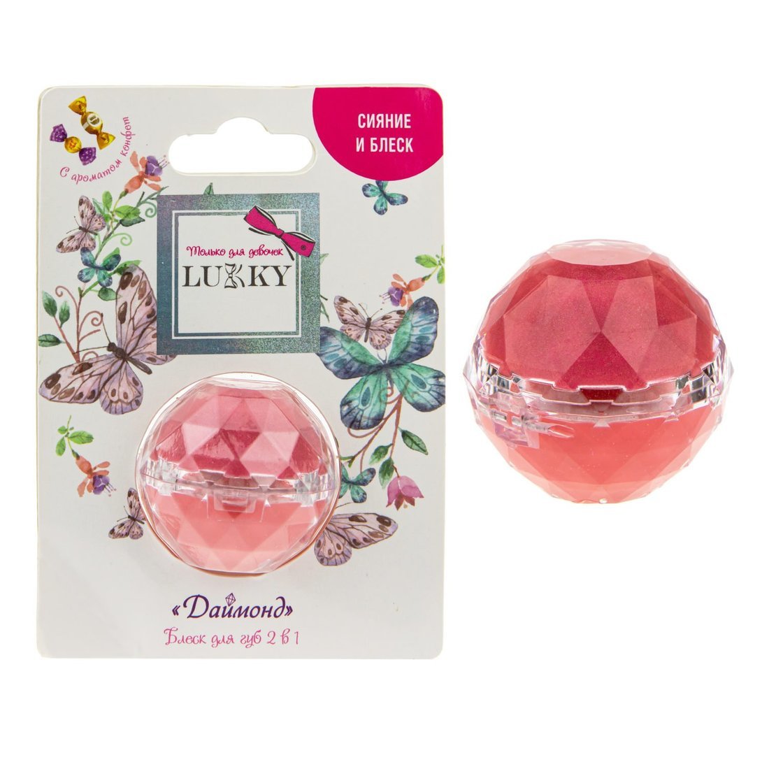 Блеск для губ Даймонд 2 в 1, с ароматом конфет, цвет ярко-розовый/красно-розовый, 10 г