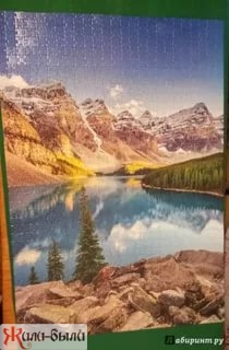 Пазлы 1000 Озеро в горах - изображение 4