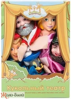 Кукольный театр "Кот в сапогах", 5 кукол
