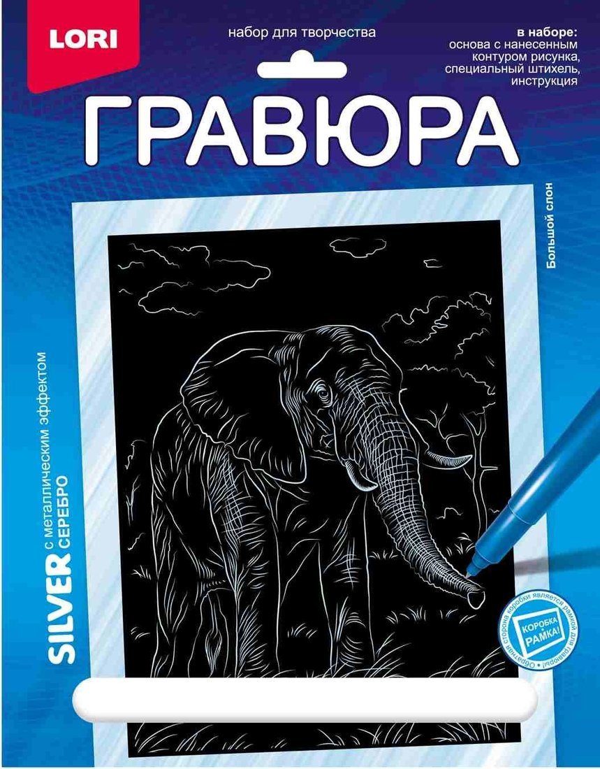 Гравюра 18 х 24 Животные Африки Большой слон серебро
