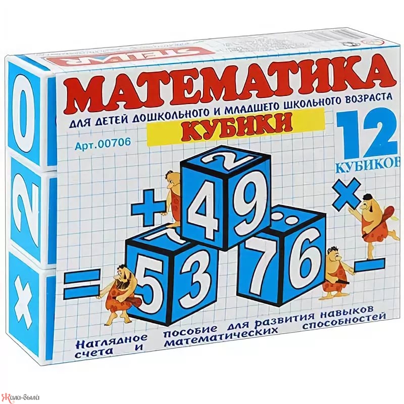 Куб.12 Математика