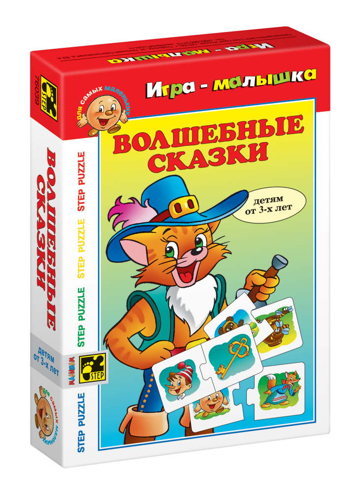НПИ Игры-малышки "Волшебные сказки"