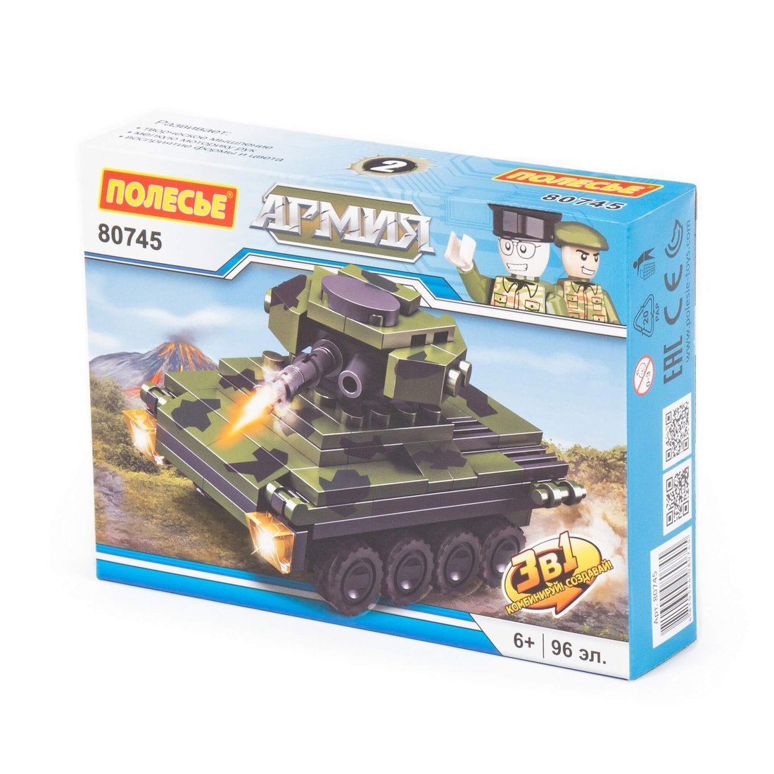 Конструктор "Классик" "Армия-2.2" (96 элементов)