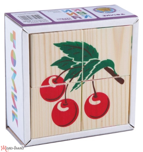 Куб.4 Фрукты-ягоды - изображение 9