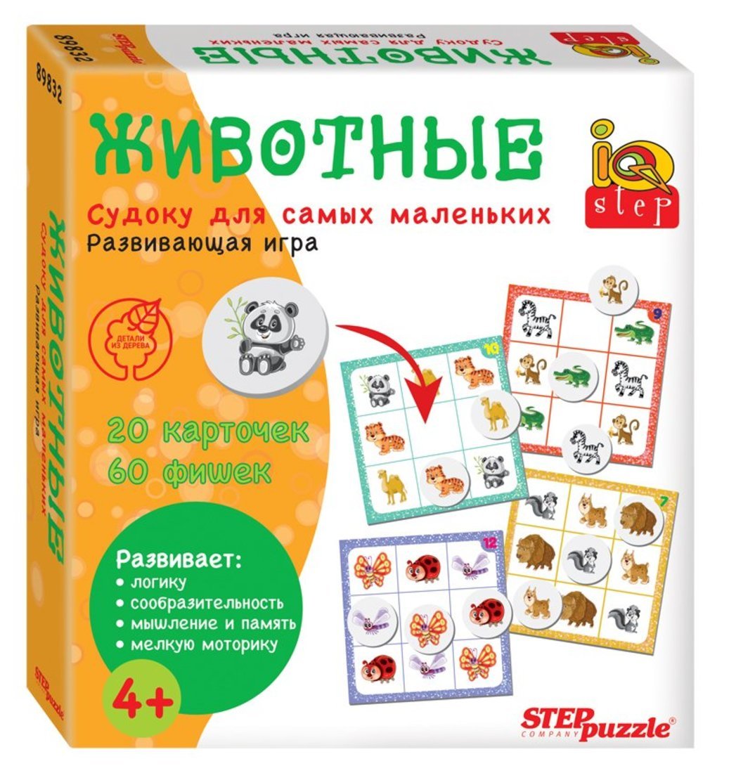 НИ Судоку для самых маленьких. Эмоции