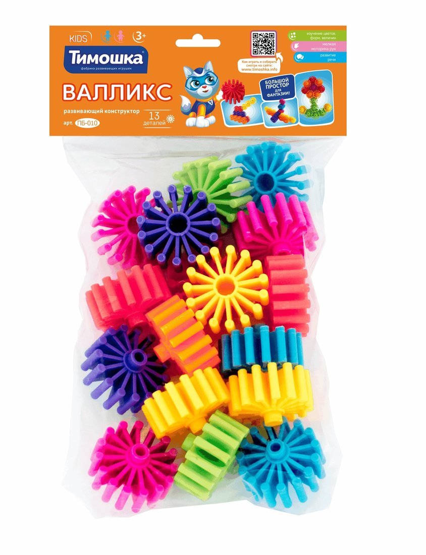 Конструктор Валликс, 13 деталей