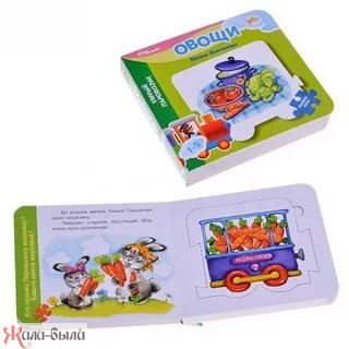 Книжка-игрушка Mini Овощи стихи