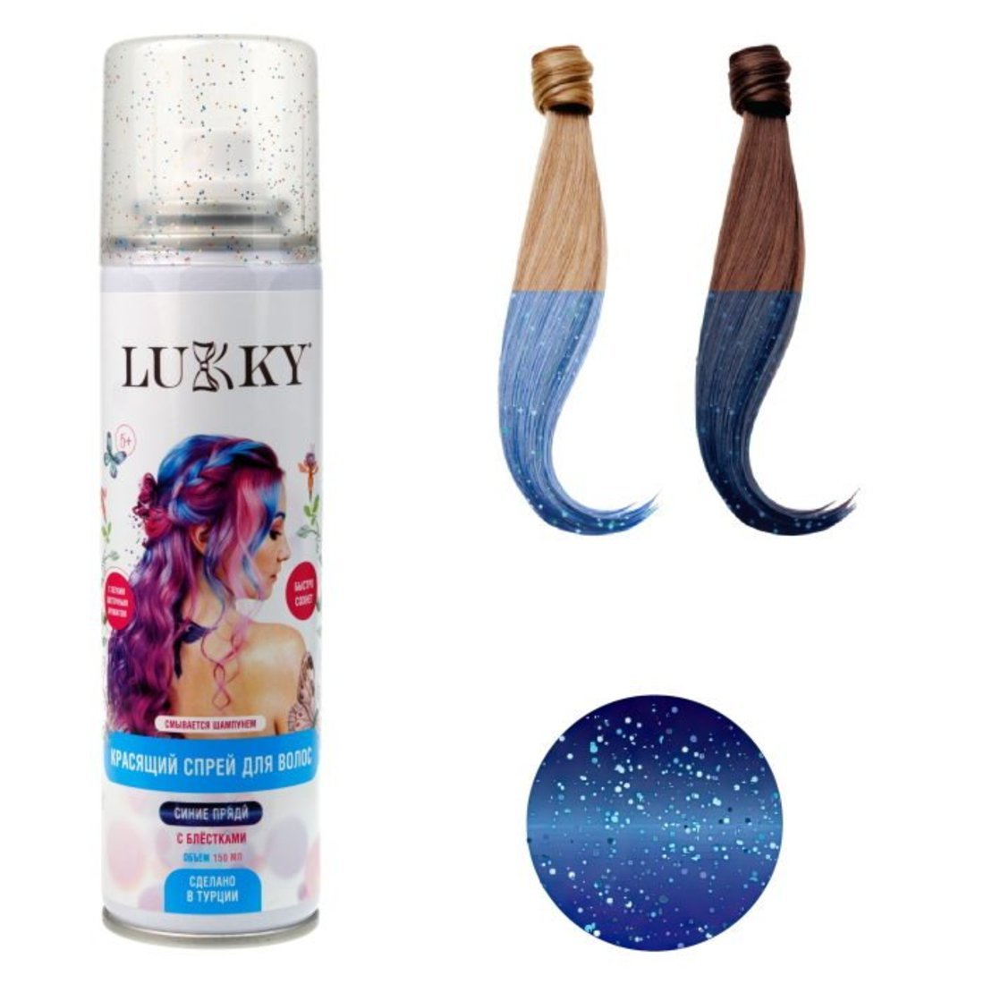 Спрей-краска для волос в аэрозоли, для временного окрашивания, цвет синий с блёстками