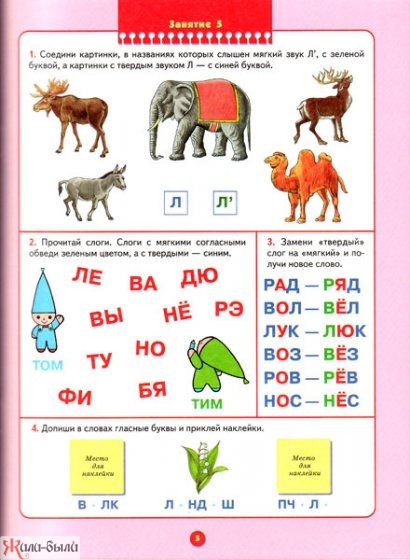 Книга Школа Семи Гномов 6-7 лет Полный годовой курс 12 книг - изображение 8