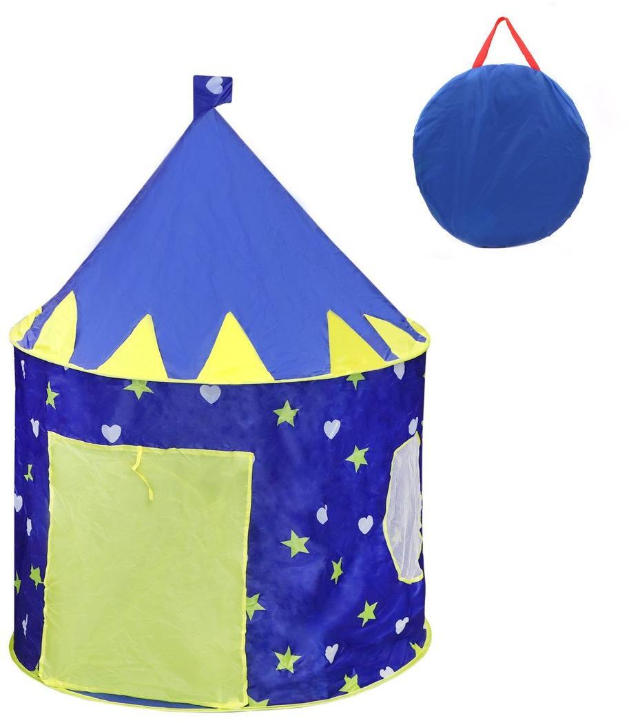 Палатка игровая Замок Принца, 105*105*140см, сумка на молнии