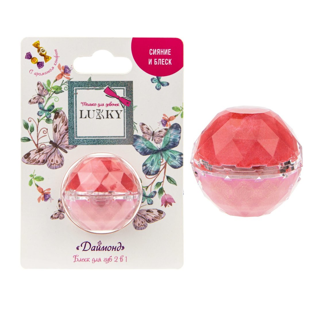 Блеск для губ Даймонд 2 в 1, с ароматом конфет, цвет конфетно-розовый/бледно-розовый, 10 г