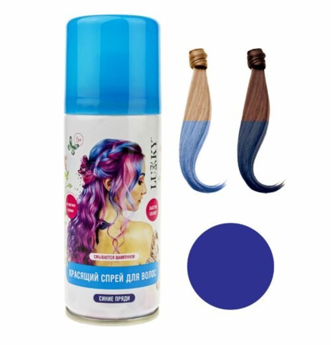 Спрей-краска для волос в аэрозоли, для временного окрашивания, цвет синий, 120 мл