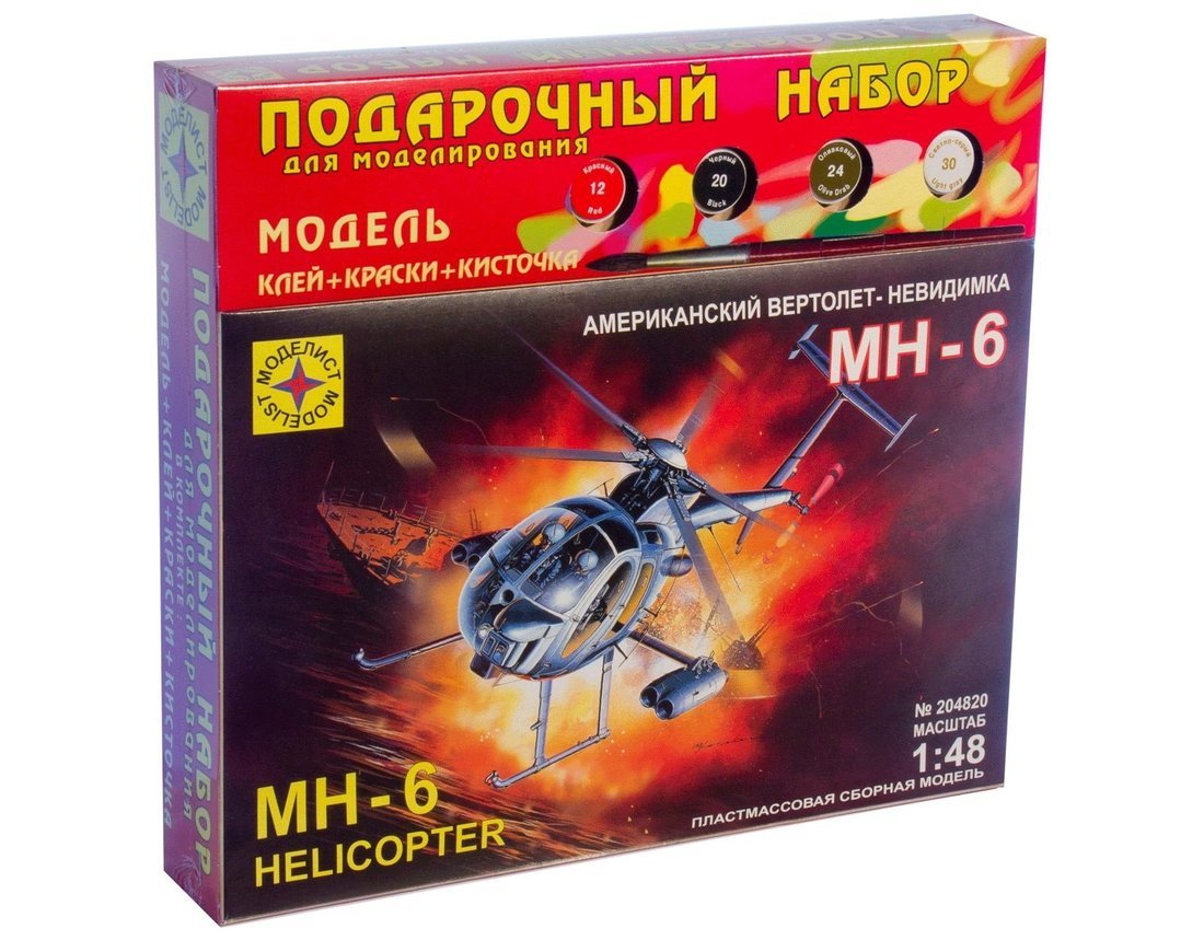 Модель  Вертолет-невидимка МН-6 1:48