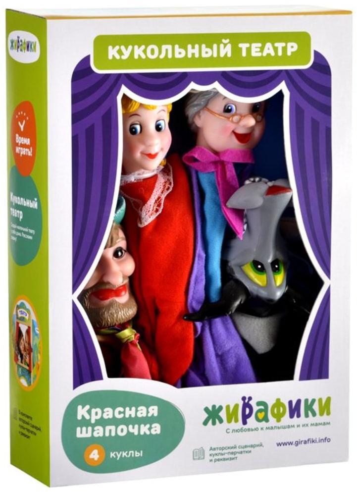 Кукольный театр "Красная шапочка", 4 куклы