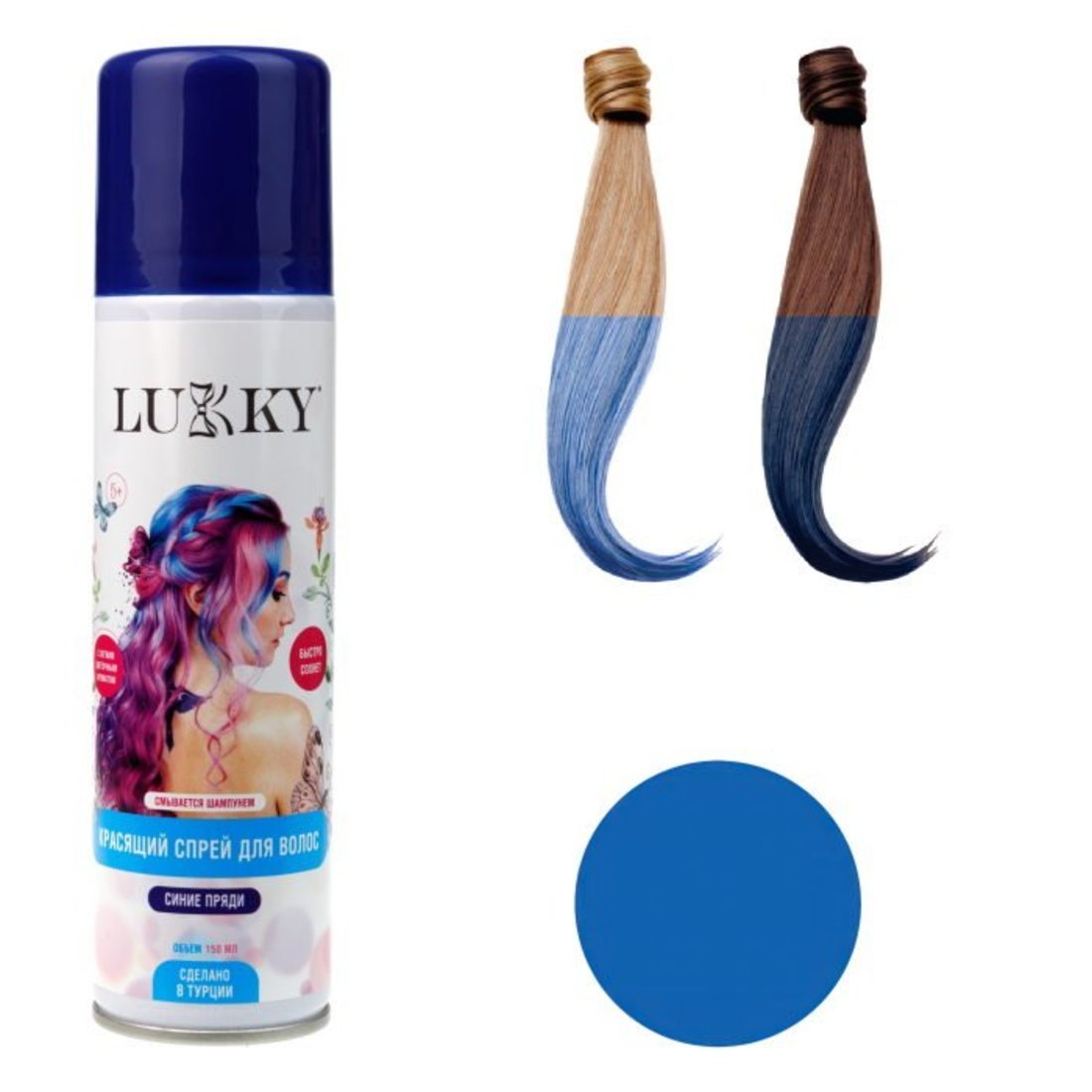 Спрей-краска для волос в аэрозоли, для временного окрашивания, цвет синий