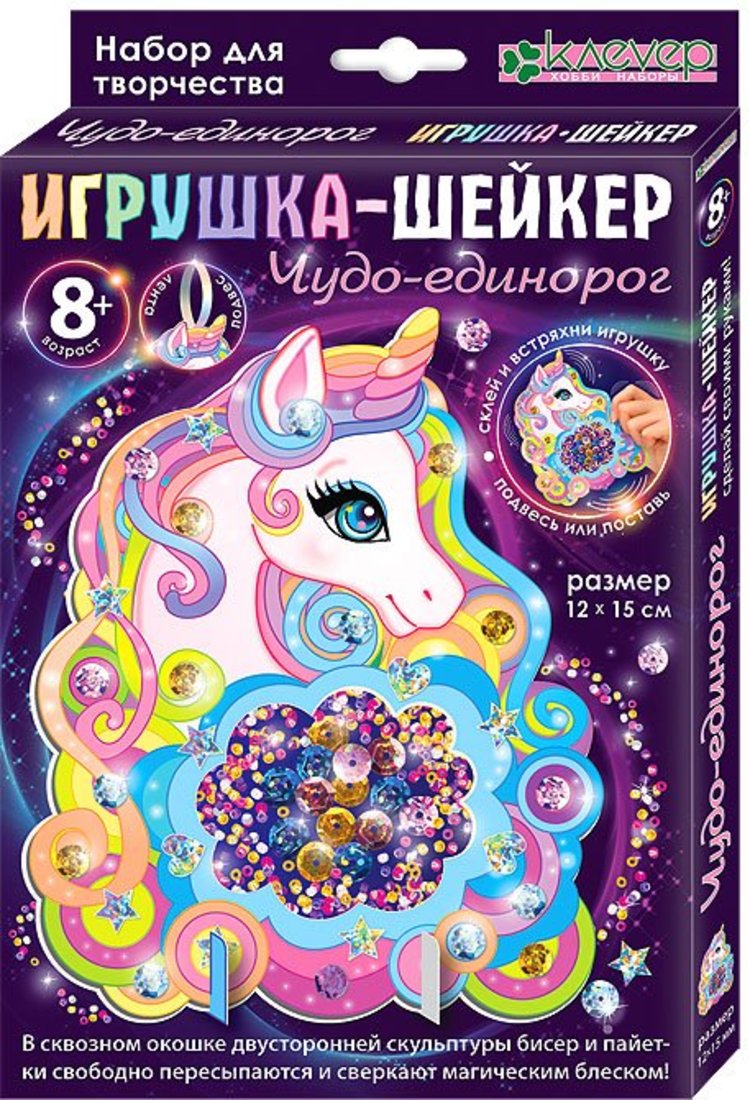 Набор для изг-ния игрушки-шейкера Чудо-единорог
