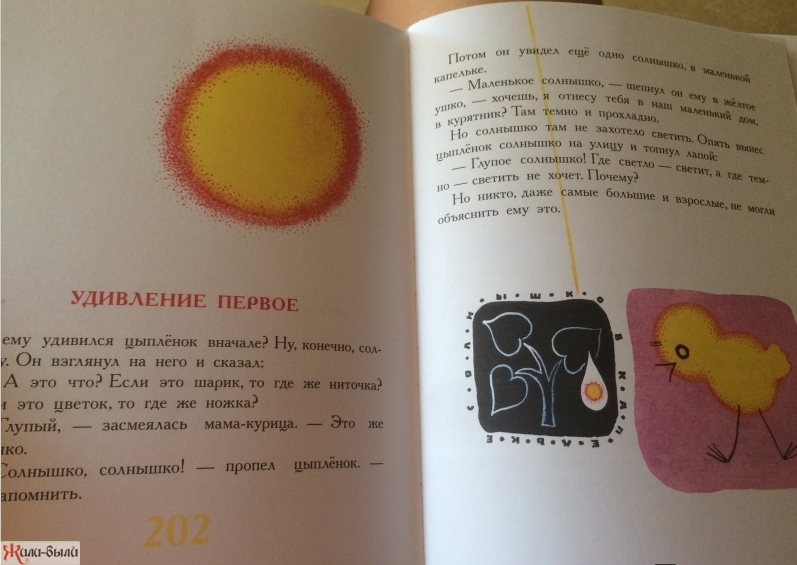 Книжка Паровозик из Ромашково - изображение 3