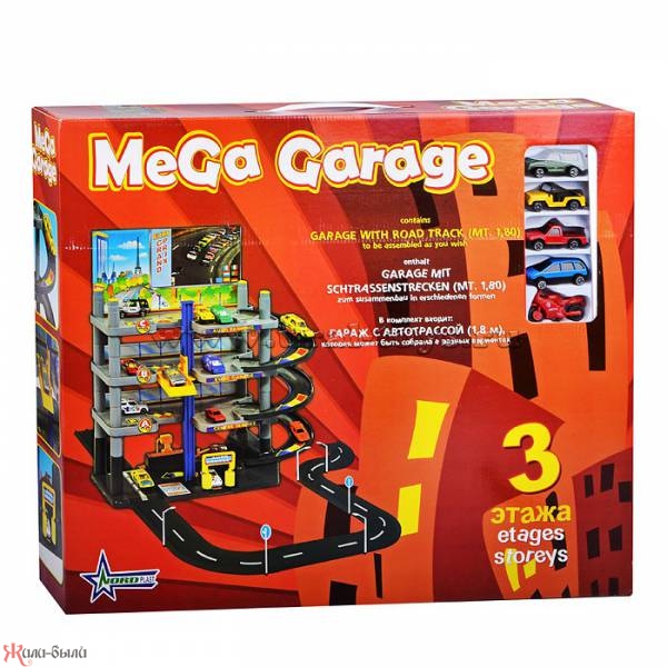 Мега гараж(с дорогой)