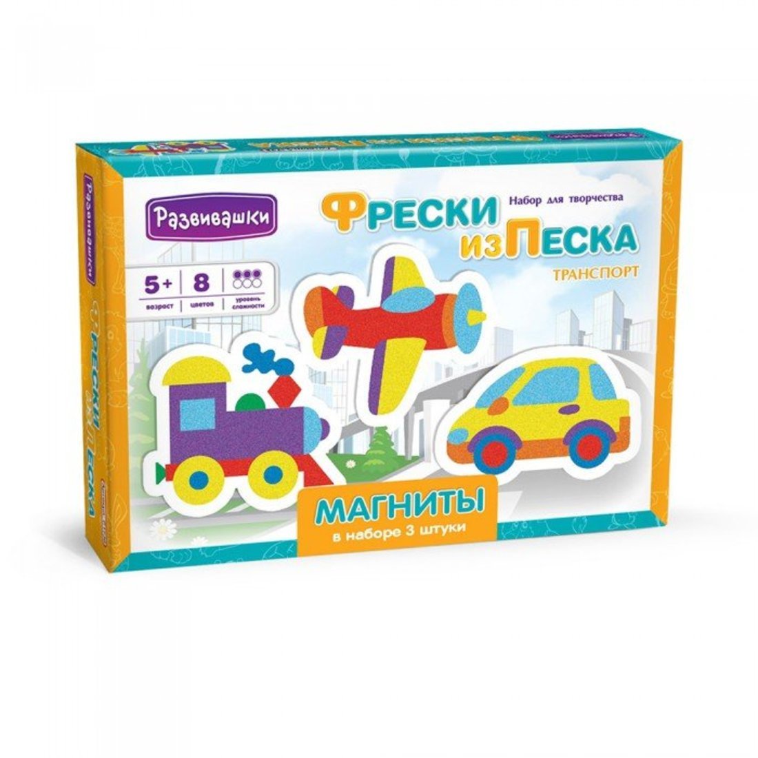 Фреска из цветного песка Магниты 3 шт Транспорт