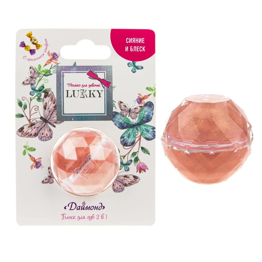 Блеск для губ Даймонд 2 в 1, с ароматом конфет, цвет коралловый/пастельно-розовый, 10 г