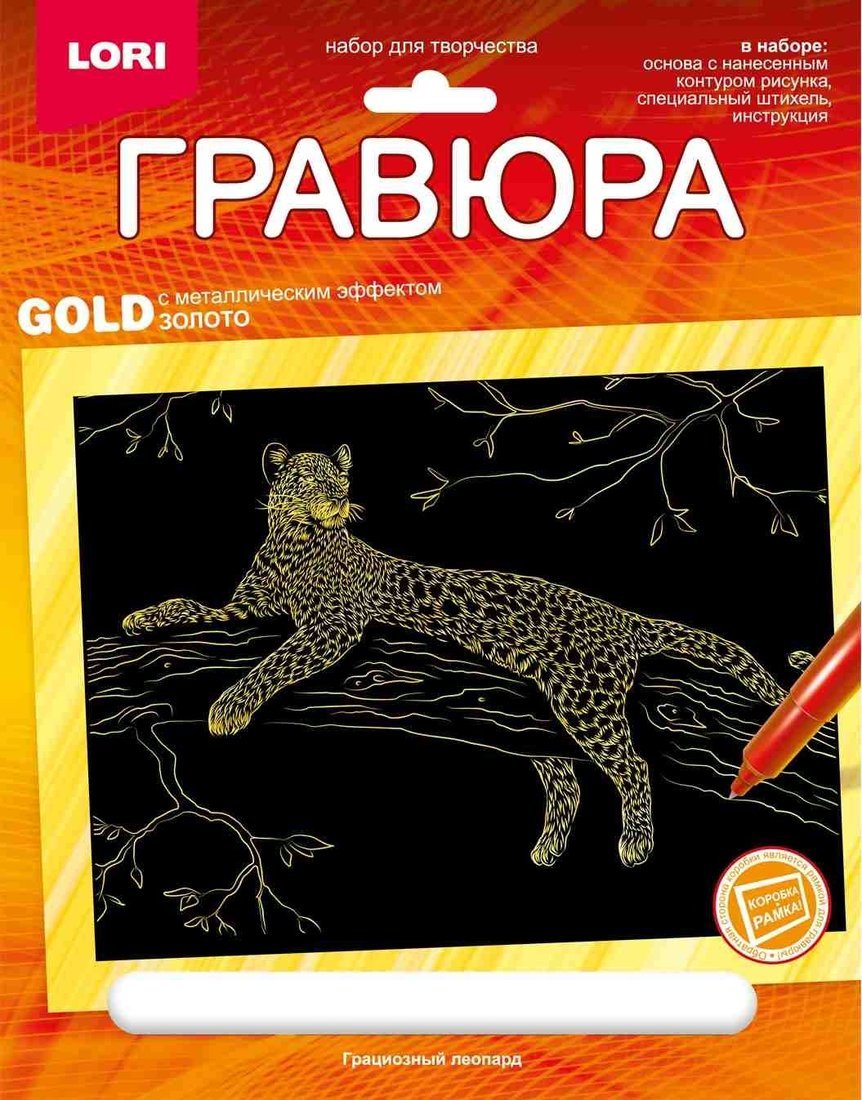 Гравюра 18 х 24 Животные Африки Грациозный леопард золото