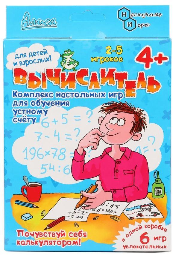 НИ Вычислитель