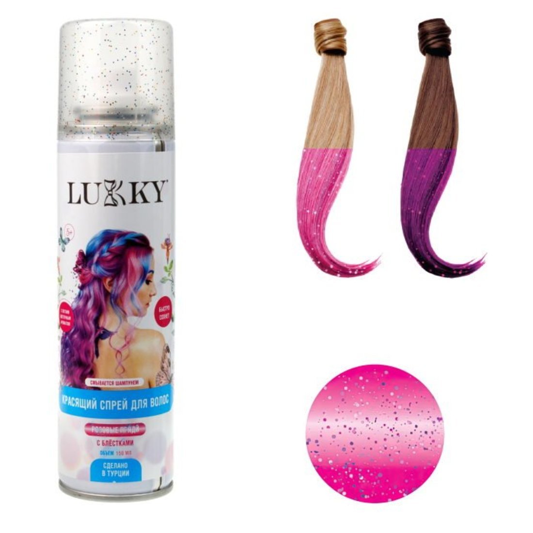 Спрей-краска для волос в аэрозоли, для временного окрашивания, цвет розовый с блёстками
