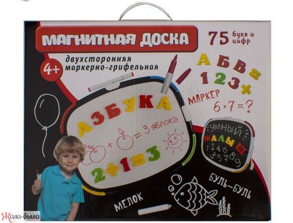 Магнитная доска, буквы, цифры, мелки, маркер - изображение 2