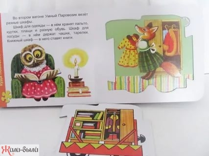 Книжка-игрушка Mini Предметы стихи