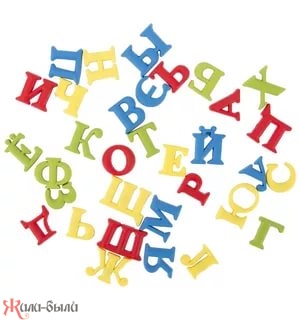 Магнитная азбука 106 букв - изображение 2