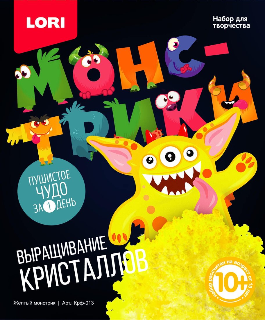 Выращивание кристаллов "Жёлтый монстрик"