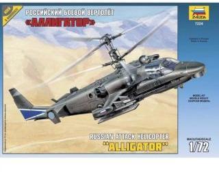 Модель Вертолет Ка-52 Аллигатор